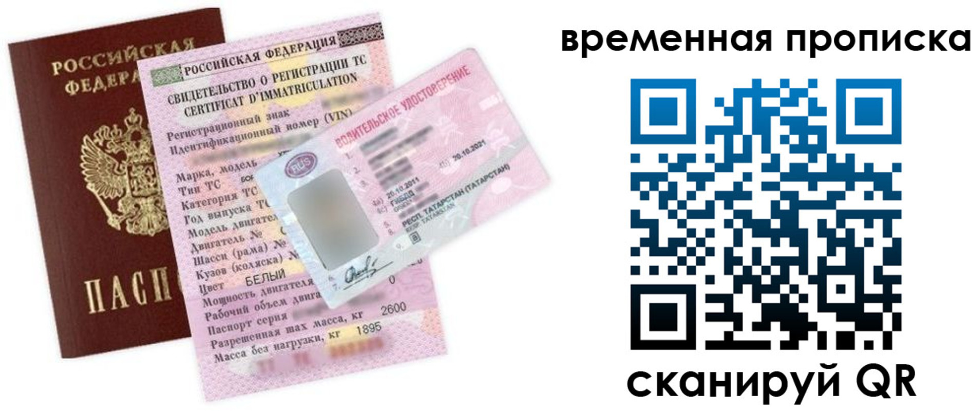 прописка в квартире в Тосно