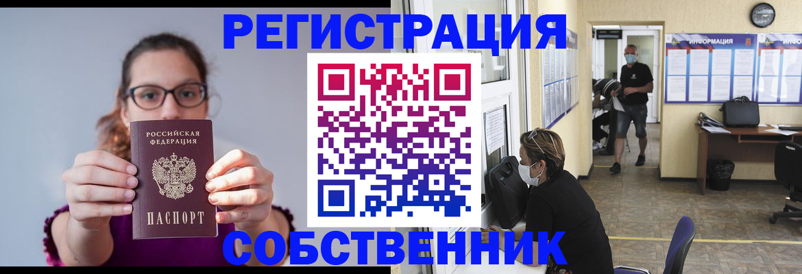 прописка гарантия в Тосно