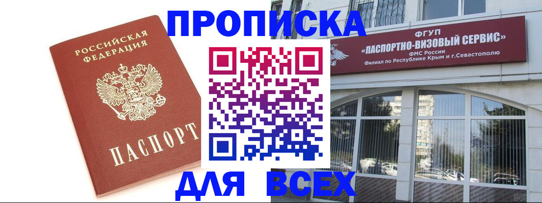 прописка ребенка в Тосно