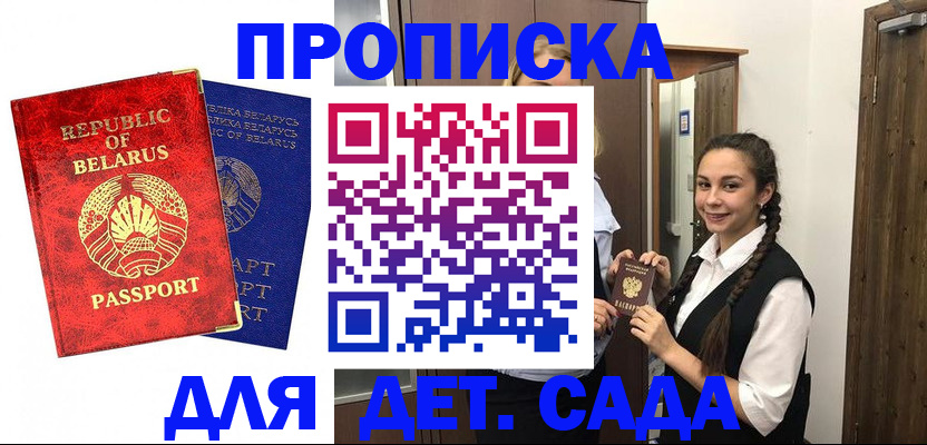 временная регистрация 2025 в Тосно