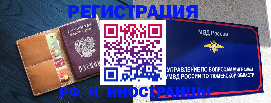 прописка от собственника в Тосно
