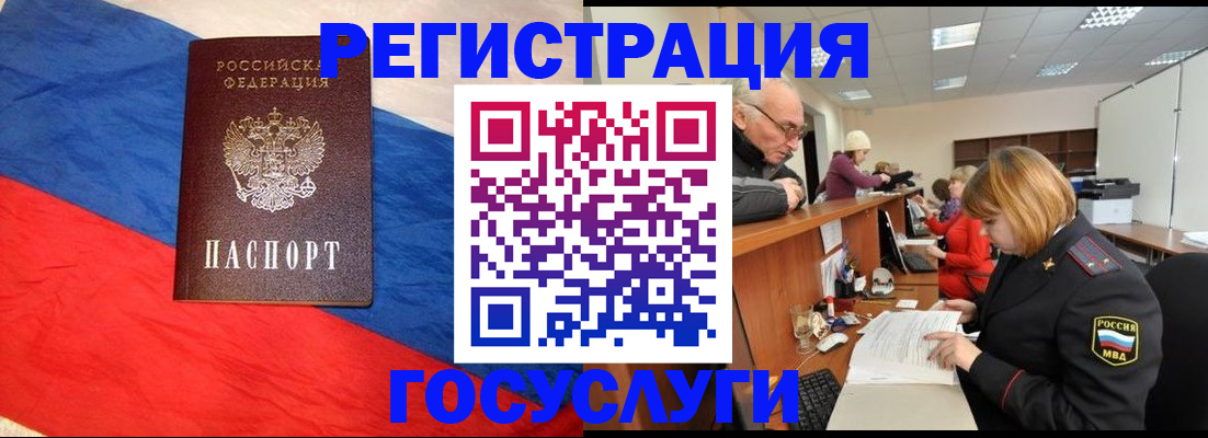 прописка 2025 в Тосно